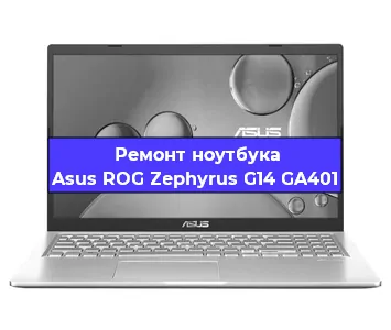 Замена жесткого диска на ноутбуке Asus ROG Zephyrus G14 GA401 в Белгороде